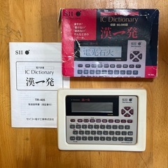 【希少】セイコー 漢字 電子辞書 TR-405 漢一発 