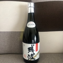 残黒　