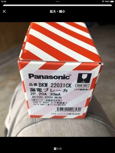 Panasonic   BKW22031CK ブレーカー未使用品   まとめ買いだと割引あり