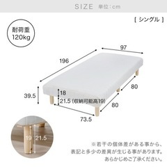 シングルベットの画像