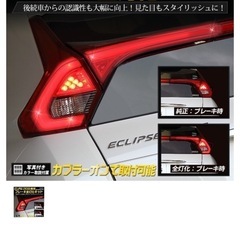 エクリプスクロス 全灯火ブレーキ