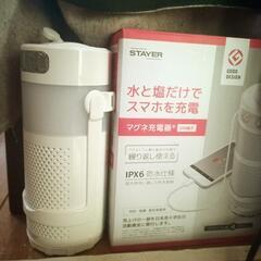 『マグネ充電器』水と塩だけで繰り返し使える充電器