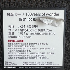 ディズニーランド100周年100枚限定ミッキーマウス…24金4g高島屋三越の画像