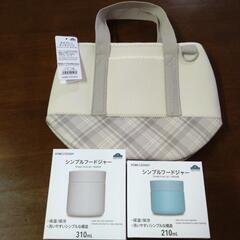 HOME COORDY シンプルフードジャー ランチバッグ　ホー...