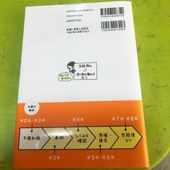 障害年金の本の画像