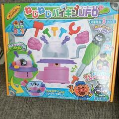 ねじねじバイキンUFO