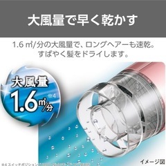 新品未開封　超静音大風量ドライヤーTD730Aグリーンの画像