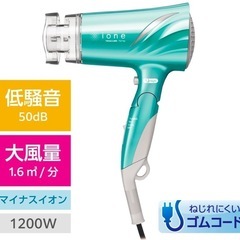 新品未開封　超静音大風量ドライヤーTD730Aグリーン