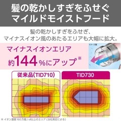 新品未開封　超静音大風量ドライヤーTD730Aグリーンの画像