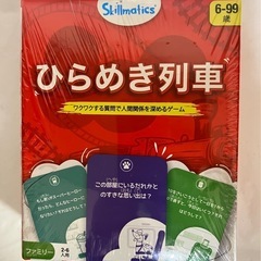 S k i l l m o t i c s ひらめき列車