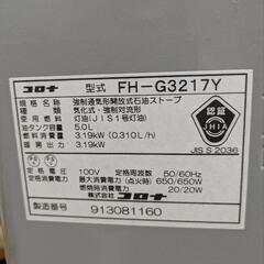 ファンヒ一タ一の画像