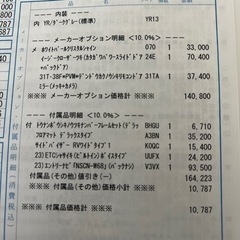 ハイエースワゴンの画像