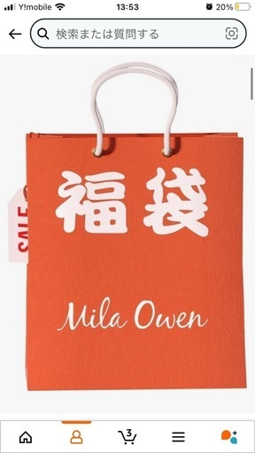 【福袋】ミラオーウェン2025年 HAPPY BOX 4点セット