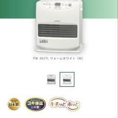 【冬の必需品】石油ファンヒーター（ダイニチ）