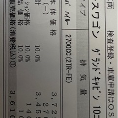 ハイエースワゴンの画像