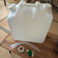【お譲り先決まりました】水用ポリタンク