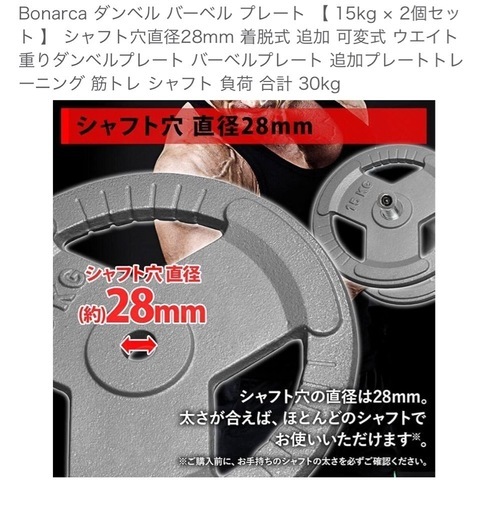 バーベルプレート［15kg×2］ バーベルプレート15kg×2個（30kg