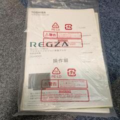 液晶テレビ　32インチ　リモコン不具合の画像