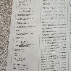 ジョン・レノン「ロックン・ロール」LPレコードの画像