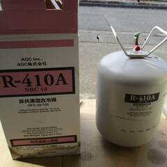 R410A エアコン　冷媒　フロンガス　10kg　500gくらい使用。の画像