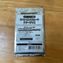 ポケモンカード セブンイレブン限定 プロモイーブイの画像