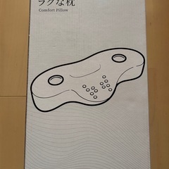 【新品】枕   まくら 肩こり 首こり 低反発枕の画像