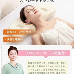 【新品】枕   まくら 肩こり 首こり 低反発枕の画像