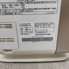 空気清浄機　日立　クリエア　EP-KVG900の画像