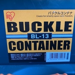 バックルコンテナ　BL-13 5個の画像