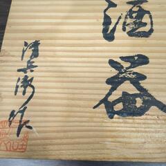 とっくりとおちょこの画像