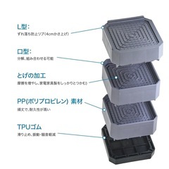 洗濯機 置き台 かさ上げ 防振ゴム 冷蔵庫 ✨️防水✨️4個入り✨️新品未使用✨️の画像
