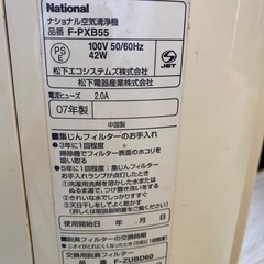 ☆ナショナル空気清浄機の画像