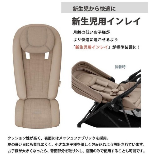 【1回のみ使用の極美品/価格相談OK】担げるAB型　サイベックス　オルフェオ