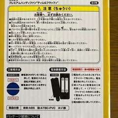 ミニオンプレミアムハンディファン　フラッフィの画像