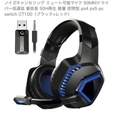 ゲーミングヘッドセット　ヘッドフォン　ヘッドホン　マイク　Bluetooth　　の画像