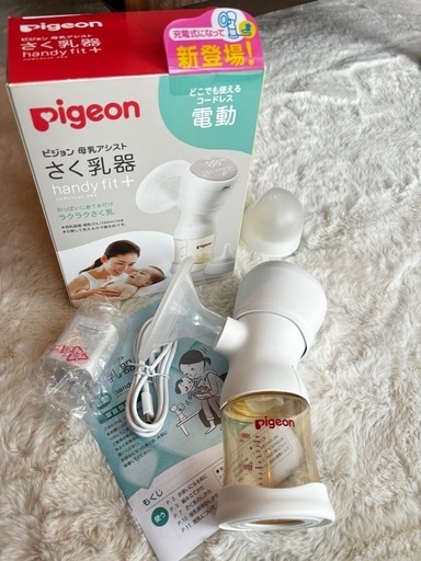 (極美品)pigeon電動搾乳機