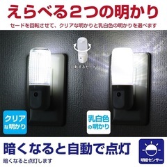 センサー付きライト（新品未開封）の画像