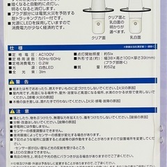 センサー付きライト（新品未開封）の画像