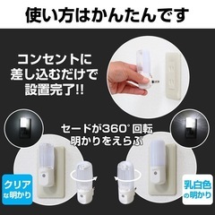 センサー付きライト（新品未開封）の画像