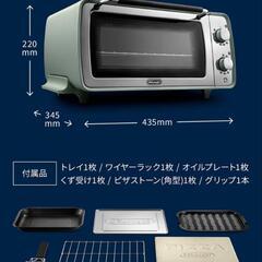 【お取引中】De'Longhi(デロンギ) オーブントースター EOI408J-GR 【ほぼ未使用品】の画像