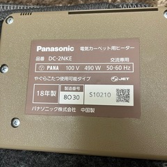 ホットカーペット