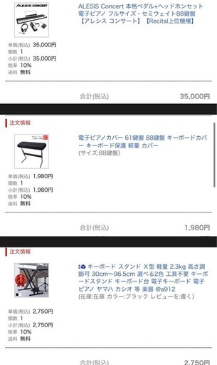 88鍵の電子ピアノセット