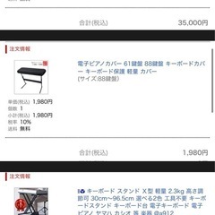 88鍵の電子ピアノセットの画像