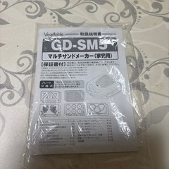 ホームメーカーの画像