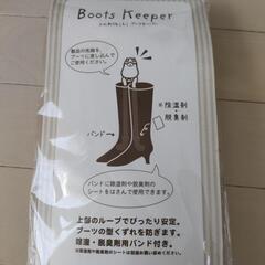 未使用品　かわいいアルパカのブーツキーパーの画像