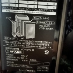 SHARP プラズマクラスター 7000 KC-45Y2の画像