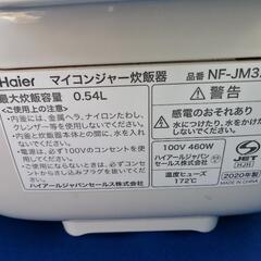Haier マイコンジャー炊飯器 NF-JM32C （3合／0.54L）2020年の画像