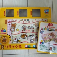 リラックマ　キューブパズル 15コマ