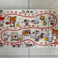 リラックマ　キューブパズル 15コマの画像