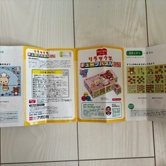リラックマ　キューブパズル 15コマの画像